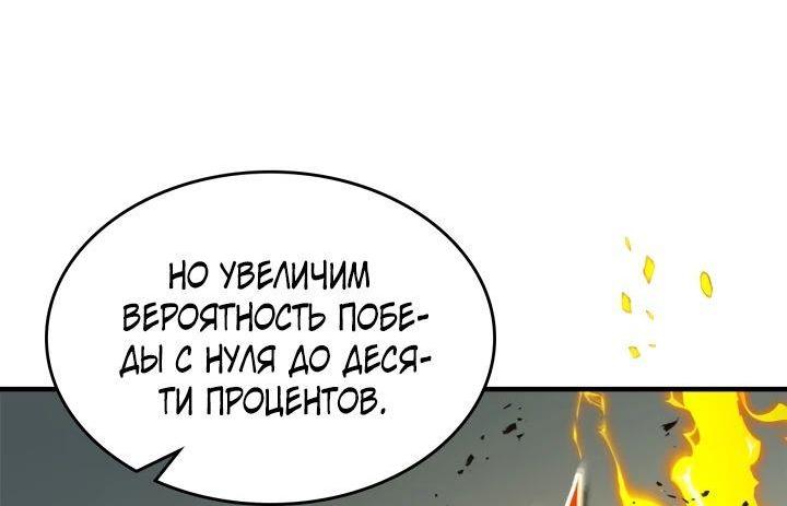 Манга Поднятие уровня с Богами - Глава 123 Страница 50