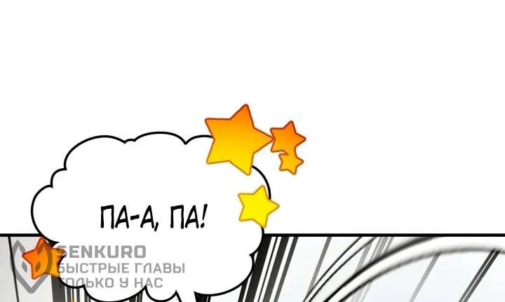 Манга Поднятие уровня с Богами - Глава 127 Страница 22