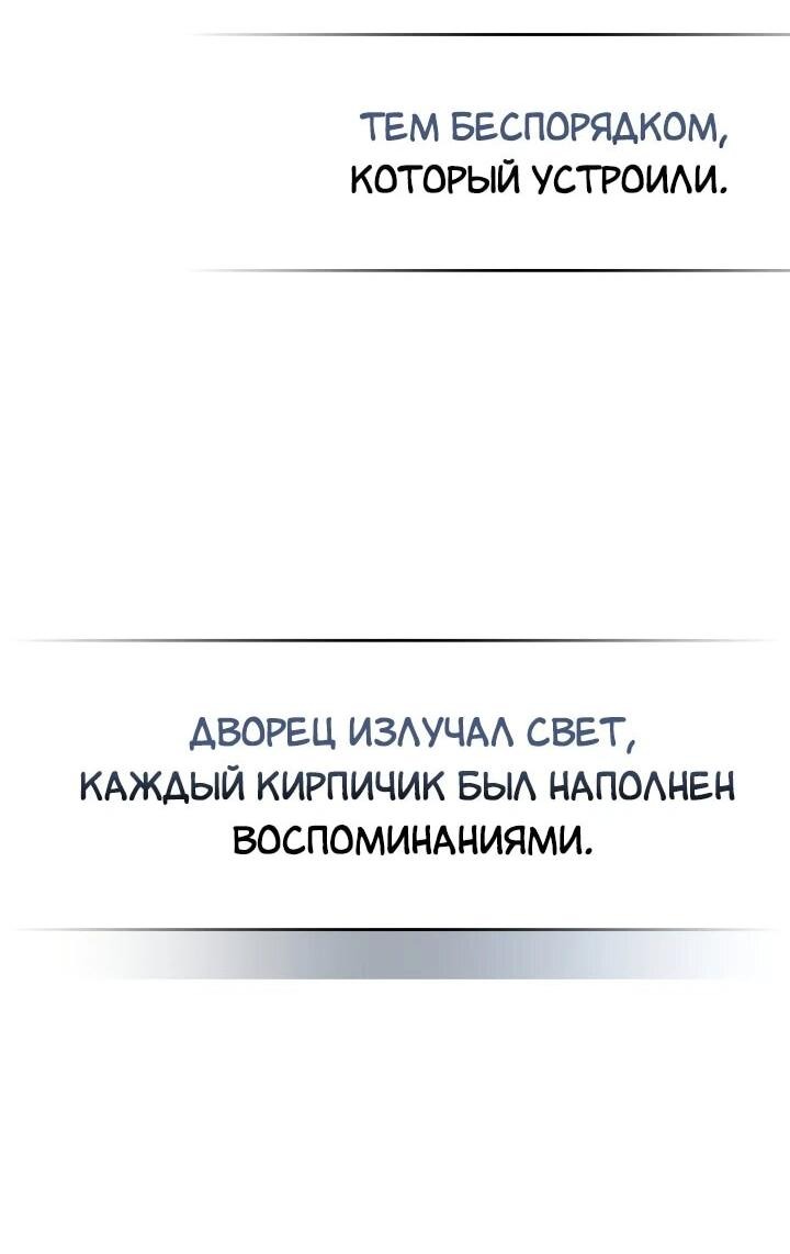 Манга Поднятие уровня с Богами - Глава 126 Страница 39