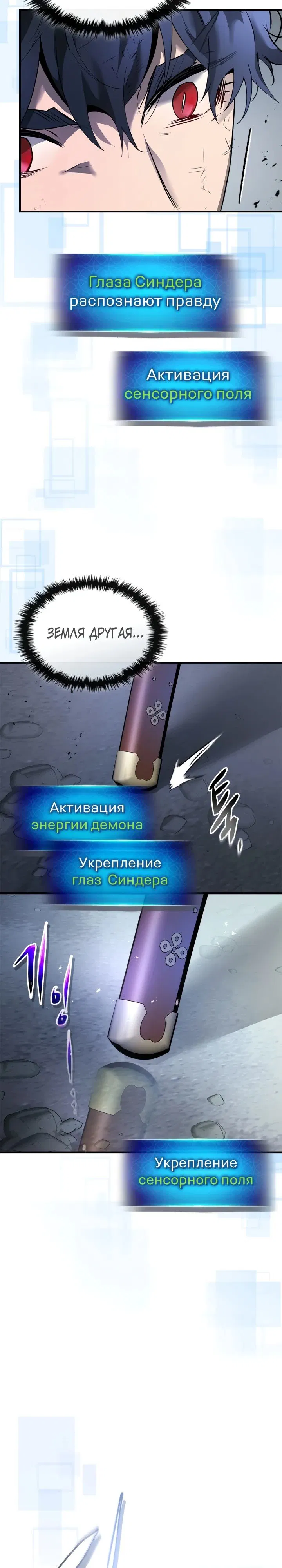 Манга Поднятие уровня с Богами - Глава 129 Страница 7