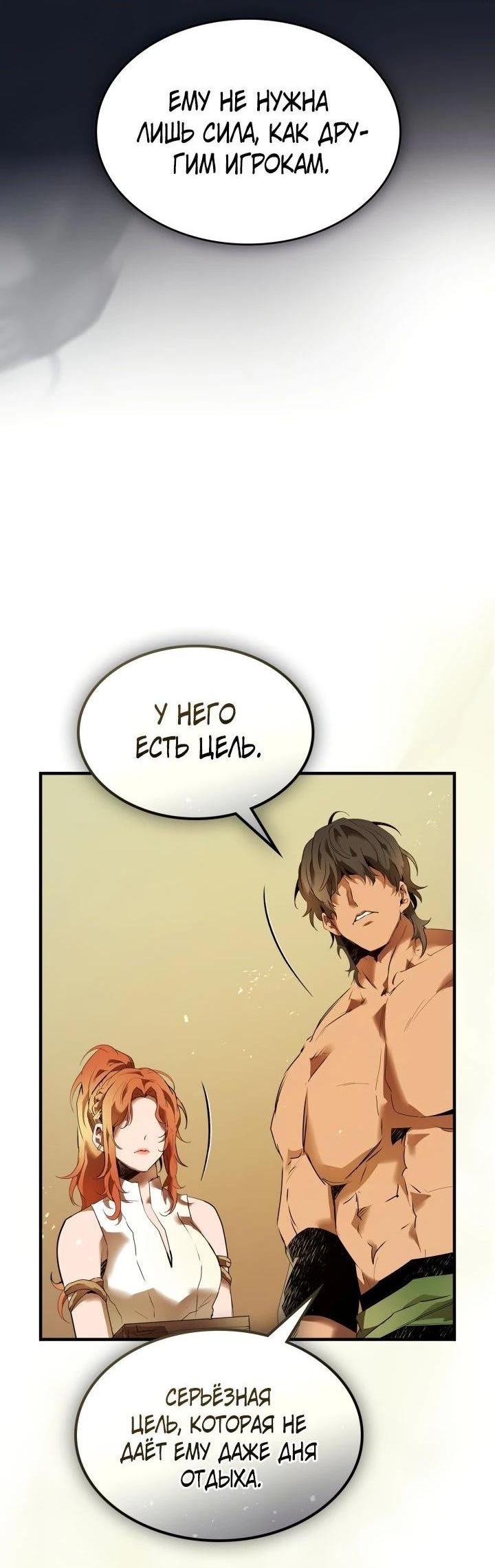 Манга Поднятие уровня с Богами - Глава 133 Страница 32