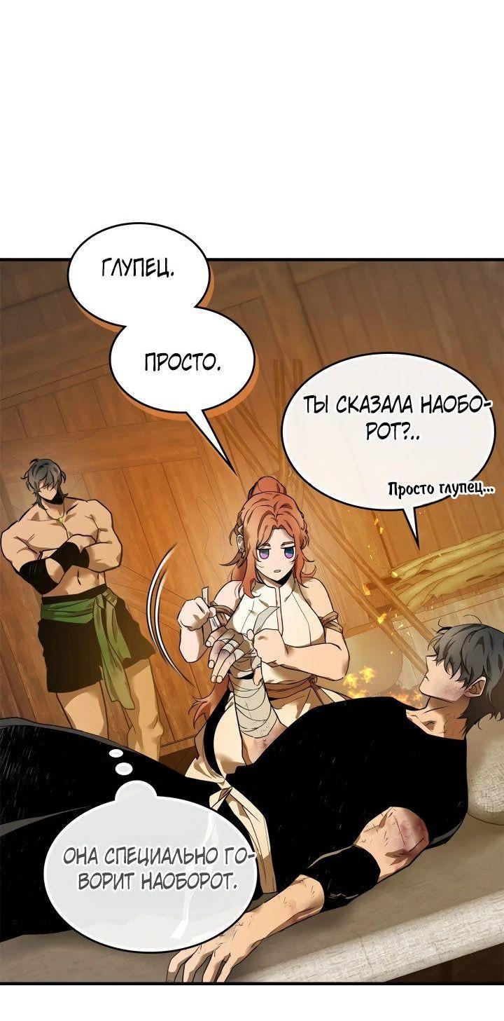 Манга Поднятие уровня с Богами - Глава 133 Страница 18