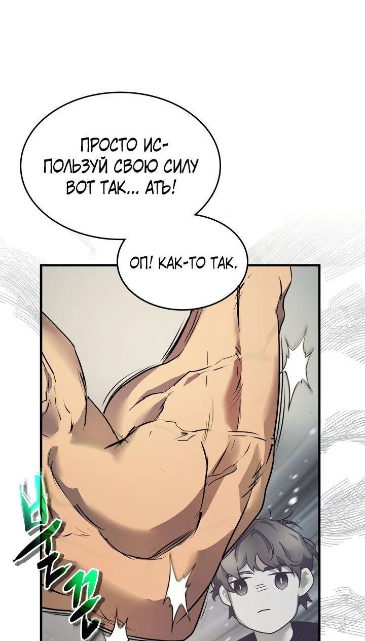 Манга Поднятие уровня с Богами - Глава 133 Страница 7