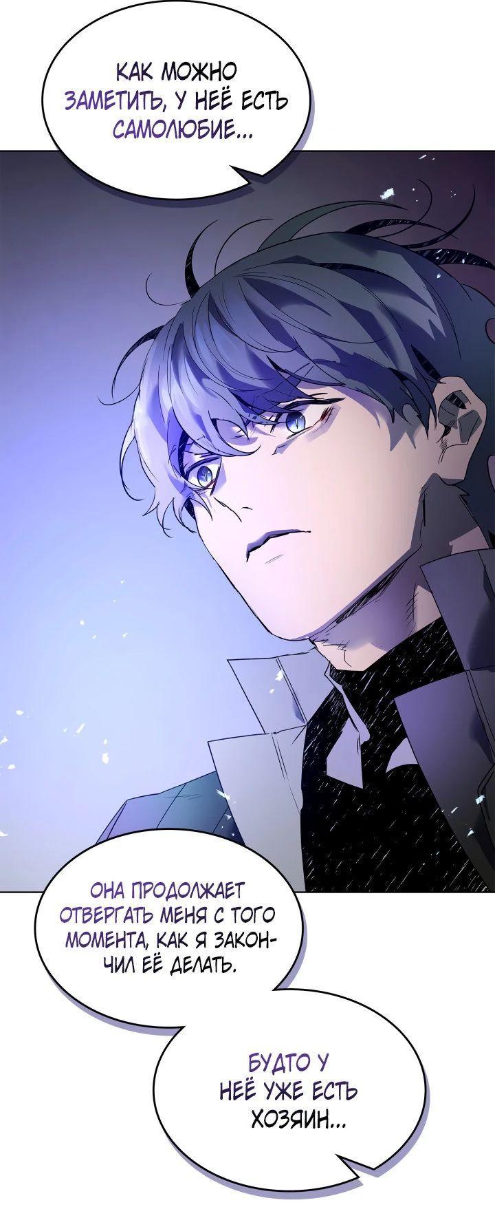 Манга Поднятие уровня с Богами - Глава 133 Страница 52