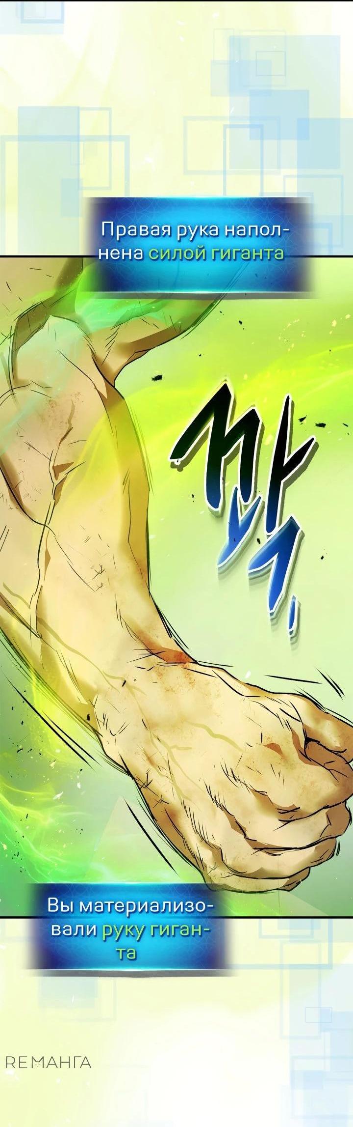 Манга Поднятие уровня с Богами - Глава 133 Страница 13