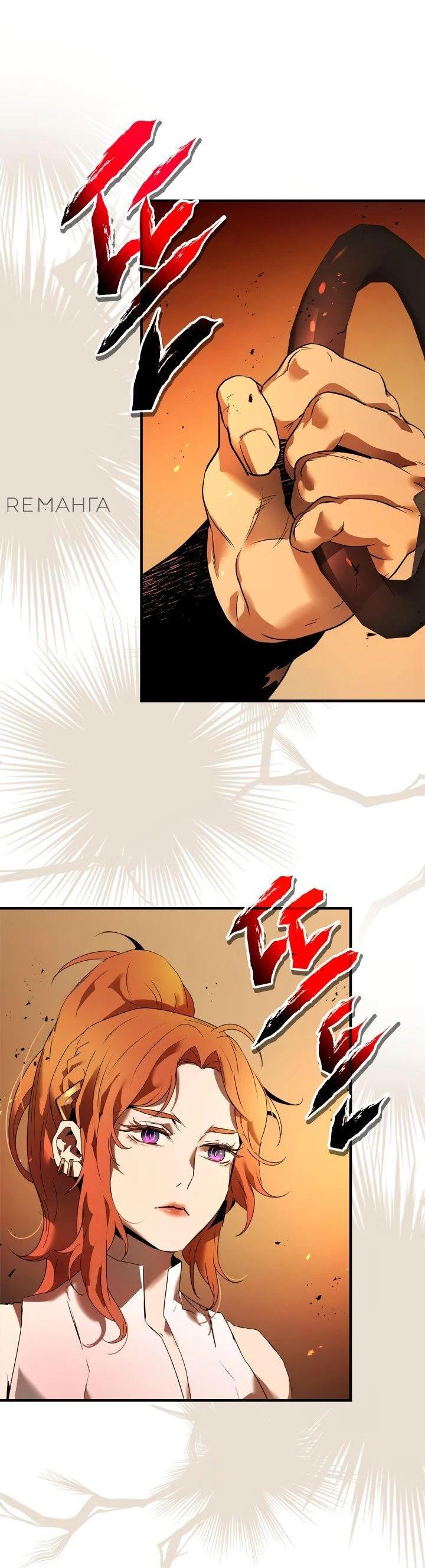 Манга Поднятие уровня с Богами - Глава 133 Страница 41