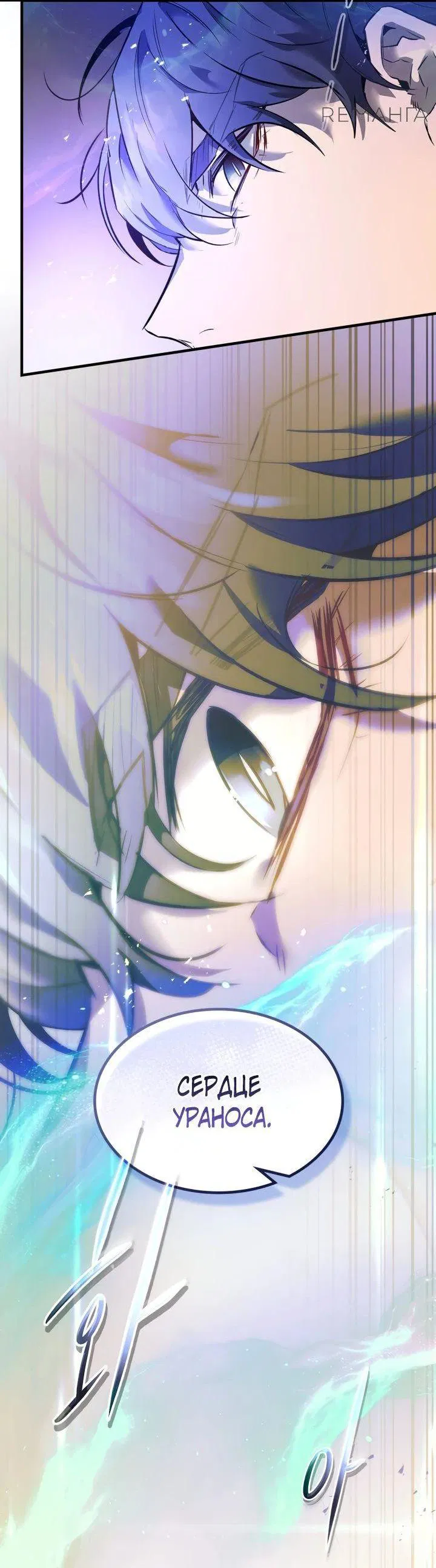 Манга Поднятие уровня с Богами - Глава 133 Страница 56