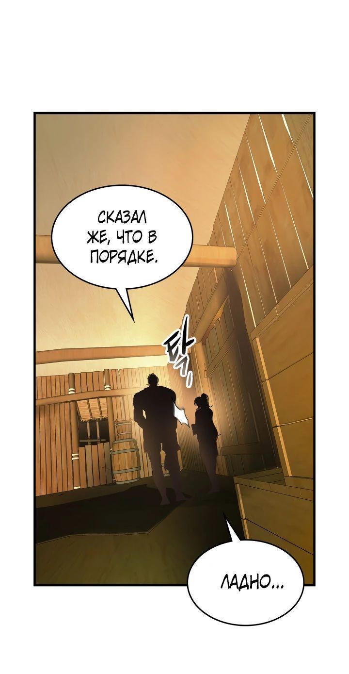 Манга Поднятие уровня с Богами - Глава 133 Страница 24