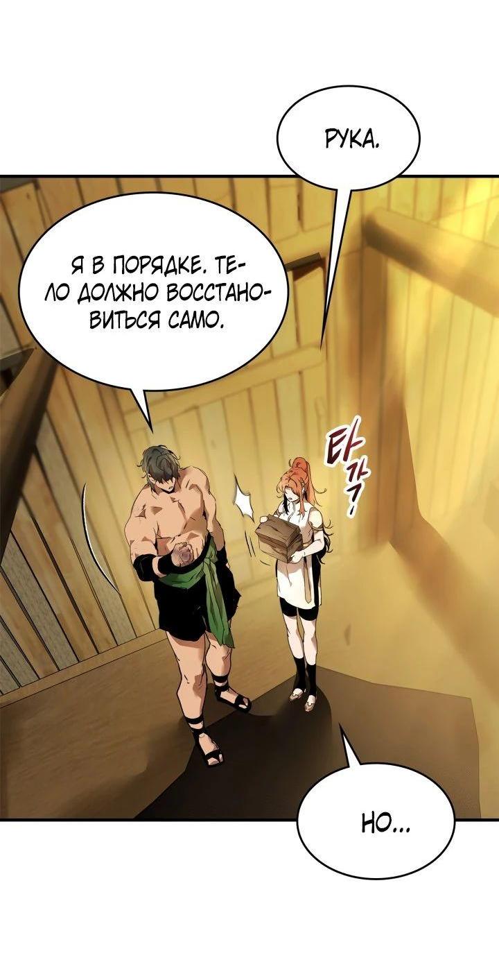 Манга Поднятие уровня с Богами - Глава 133 Страница 23
