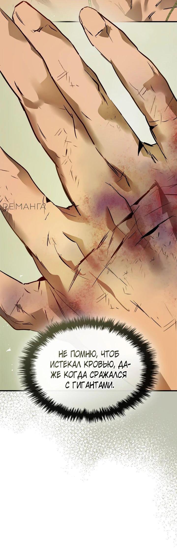 Манга Поднятие уровня с Богами - Глава 133 Страница 26