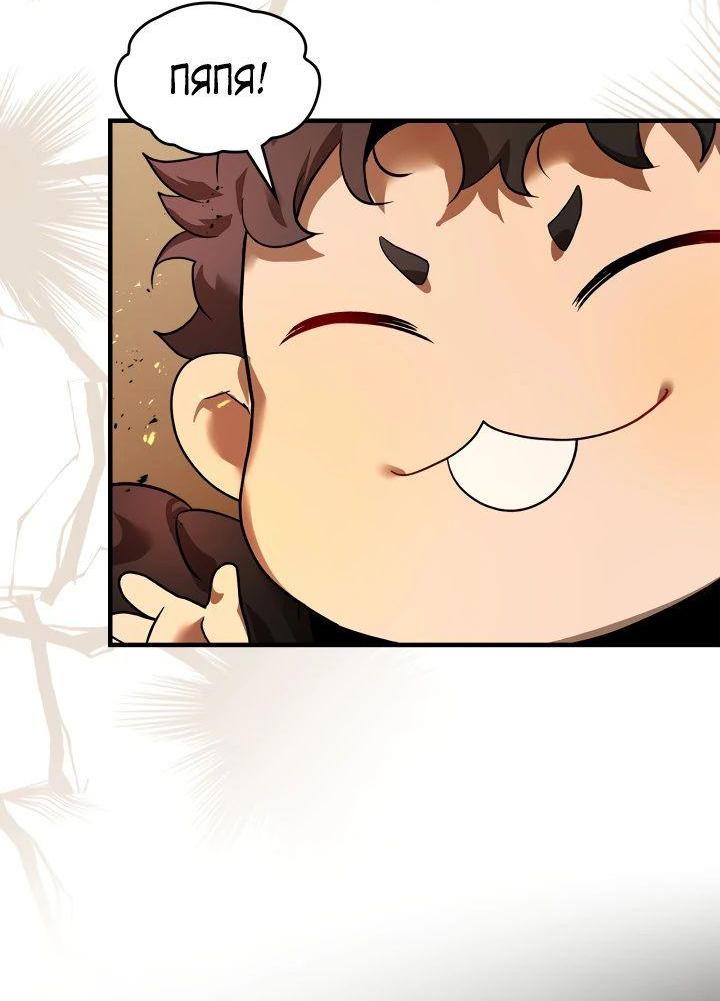Манга Поднятие уровня с Богами - Глава 133 Страница 42