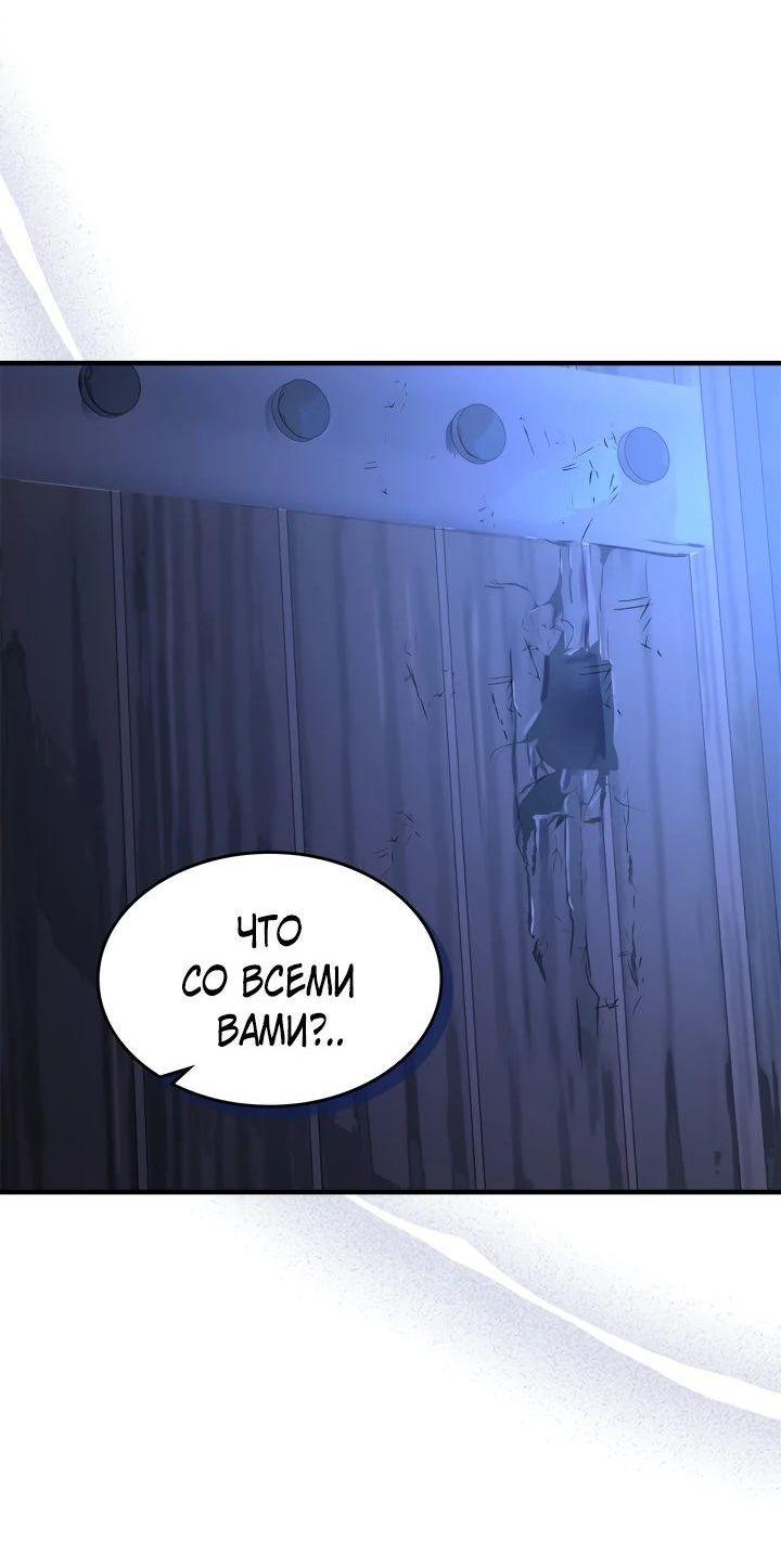 Манга Поднятие уровня с Богами - Глава 133 Страница 40