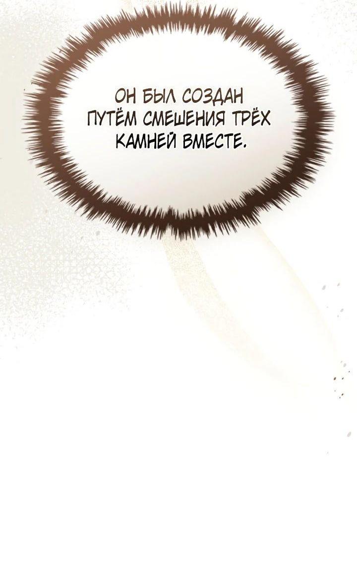 Манга Поднятие уровня с Богами - Глава 133 Страница 47