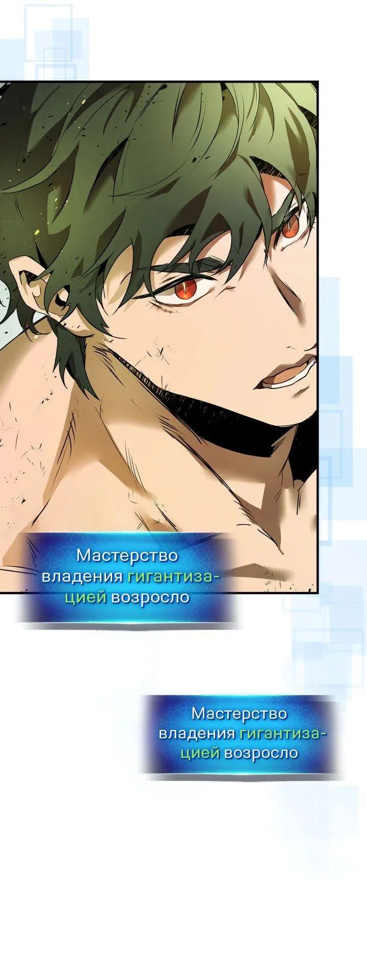 Манга Поднятие уровня с Богами - Глава 133 Страница 4