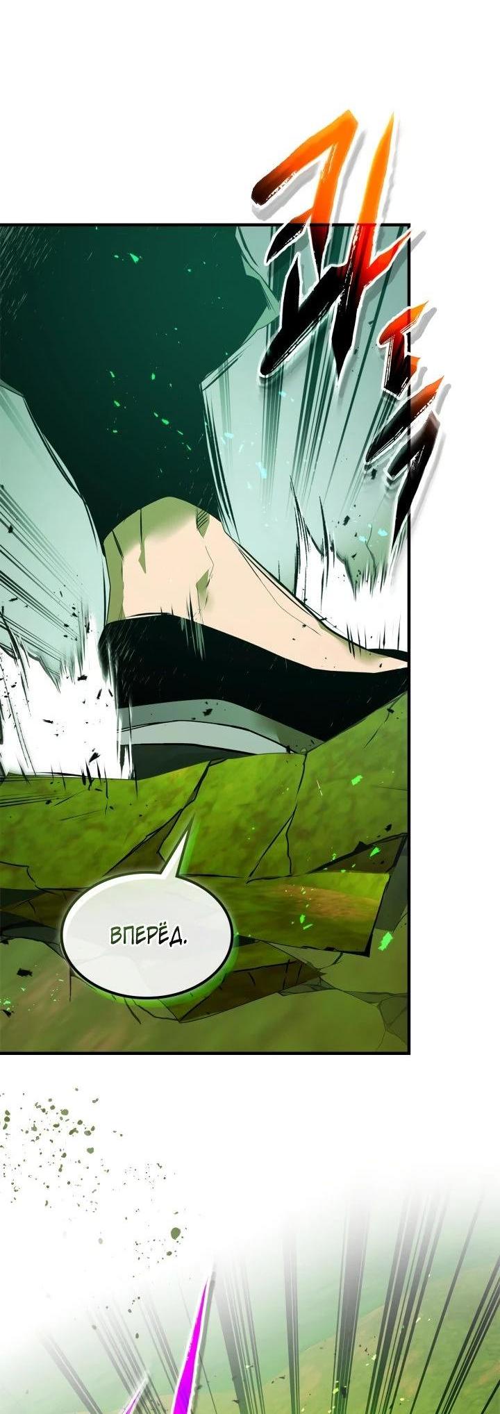 Манга Поднятие уровня с Богами - Глава 133 Страница 15