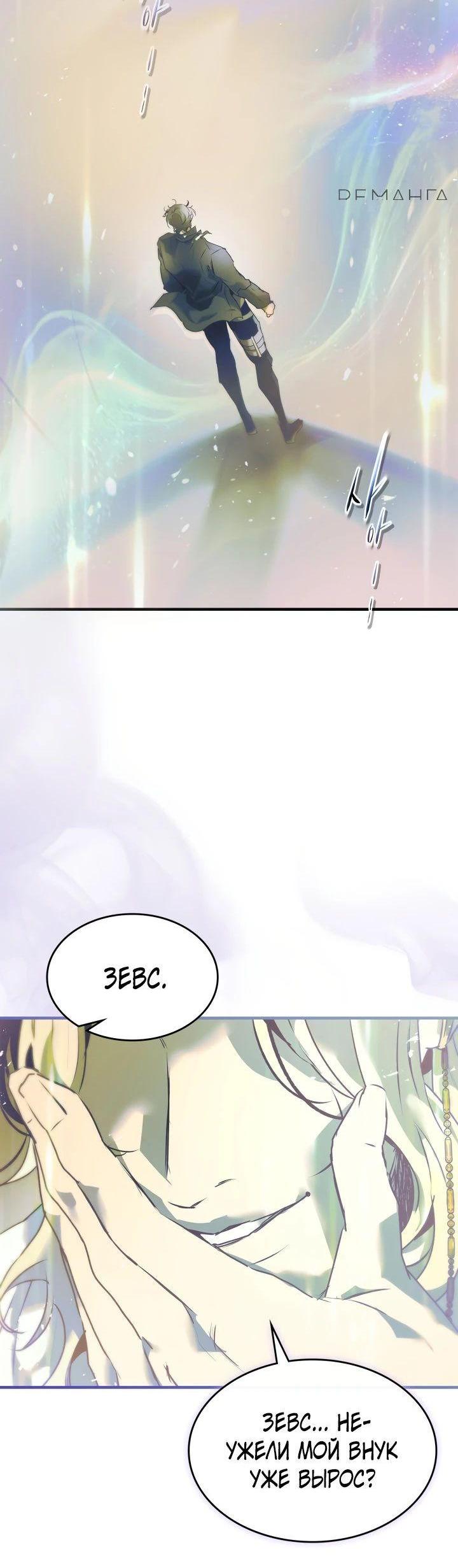 Манга Поднятие уровня с Богами - Глава 133 Страница 60