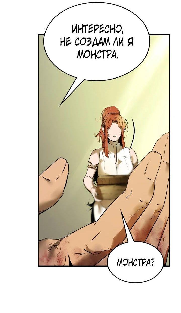 Манга Поднятие уровня с Богами - Глава 133 Страница 27