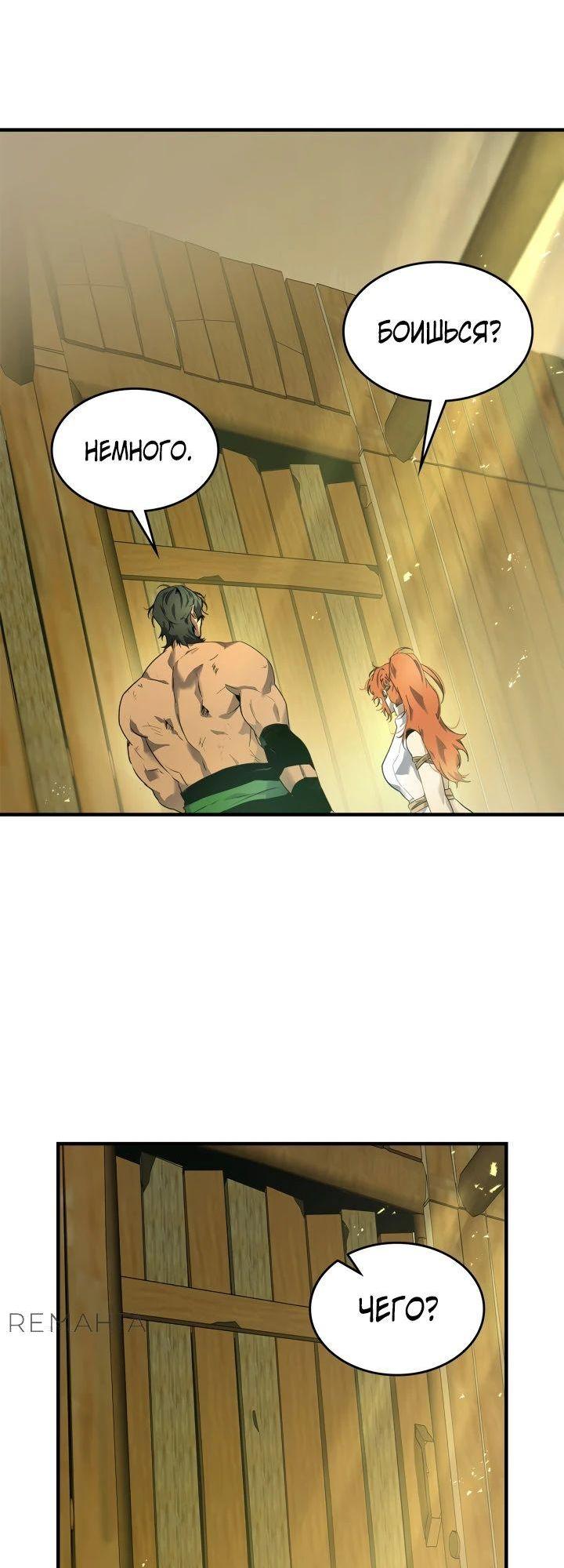 Манга Поднятие уровня с Богами - Глава 133 Страница 30
