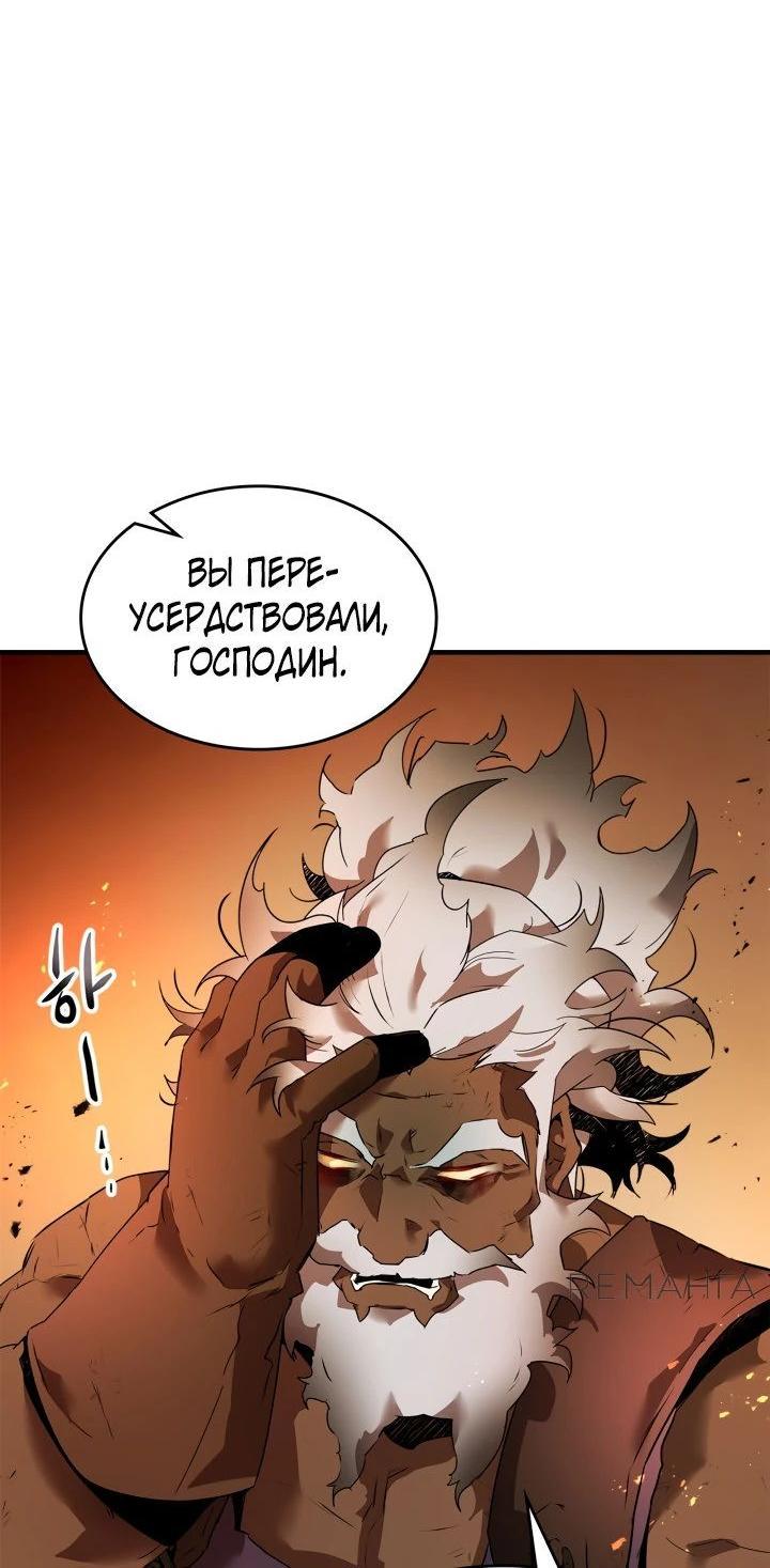 Манга Поднятие уровня с Богами - Глава 133 Страница 44