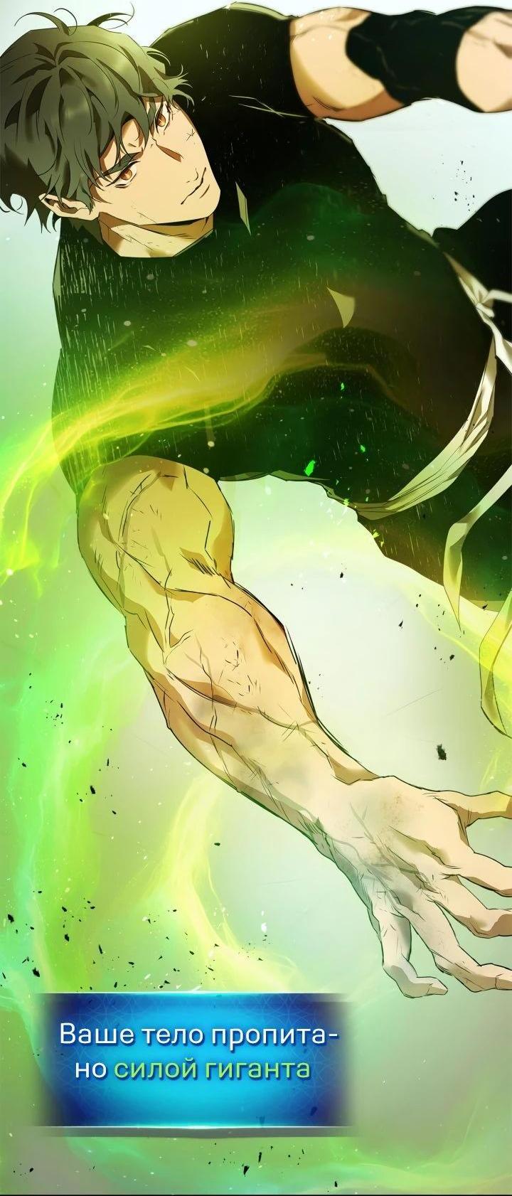 Манга Поднятие уровня с Богами - Глава 133 Страница 12
