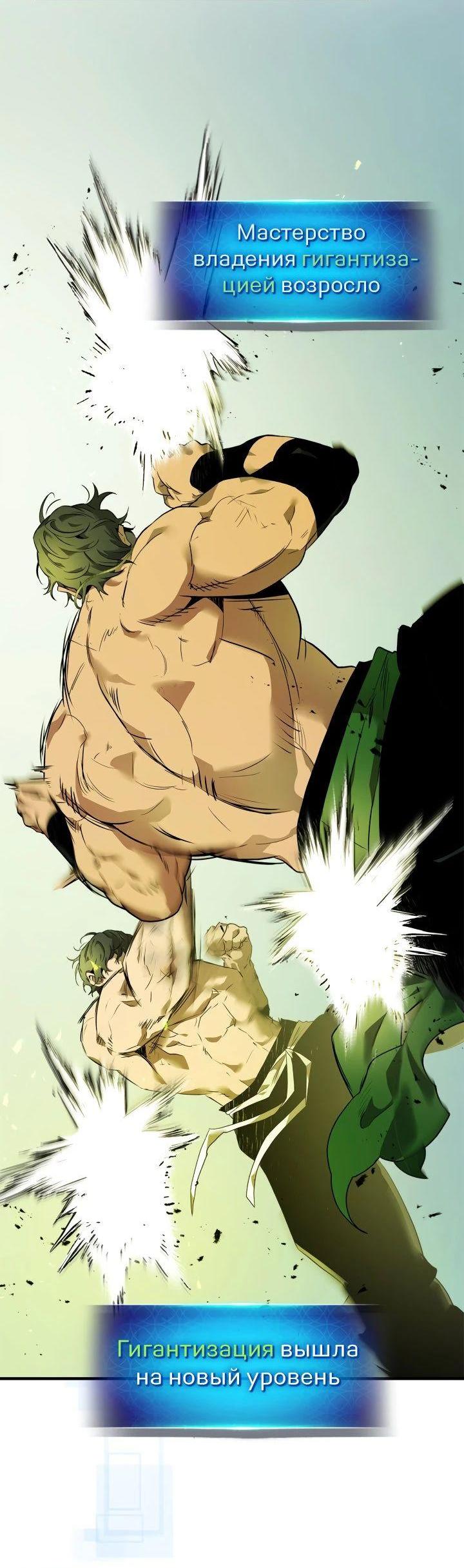 Манга Поднятие уровня с Богами - Глава 133 Страница 3