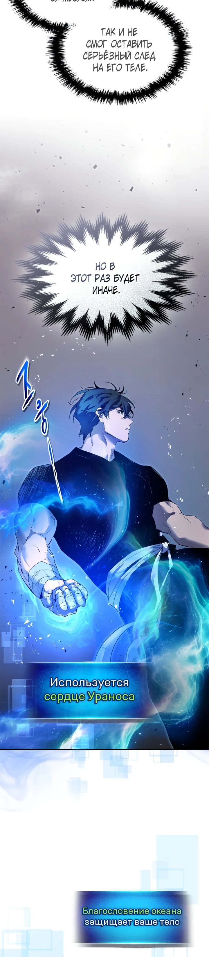 Манга Поднятие уровня с Богами - Глава 134 Страница 25