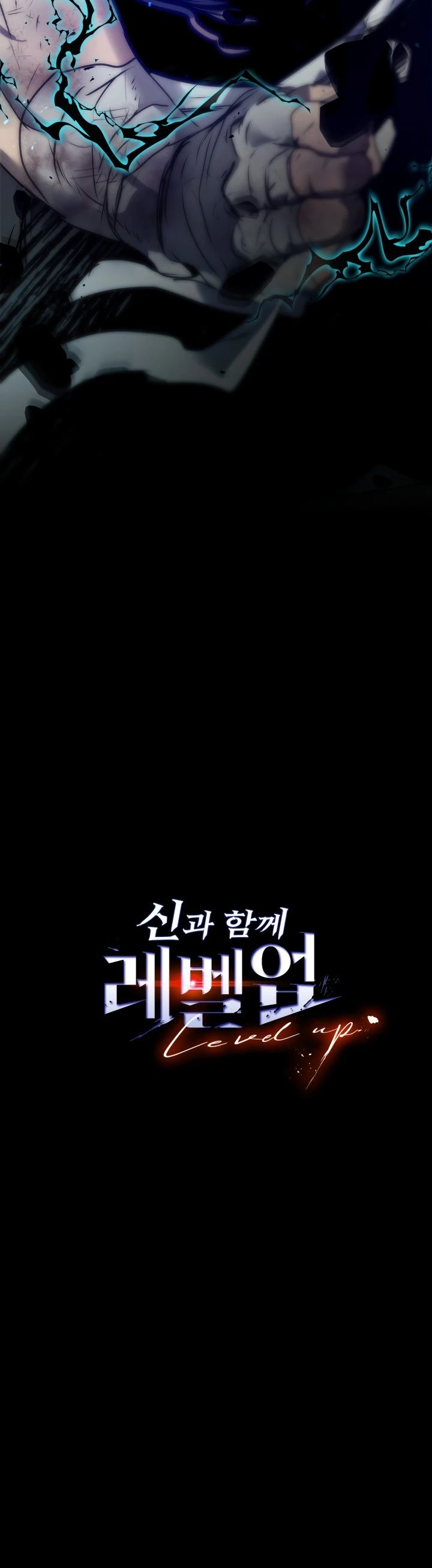 Манга Поднятие уровня с Богами - Глава 134 Страница 33