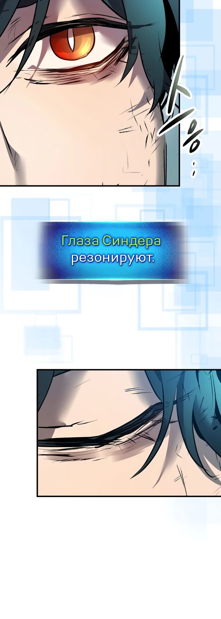 Манга Поднятие уровня с Богами - Глава 140 Страница 5