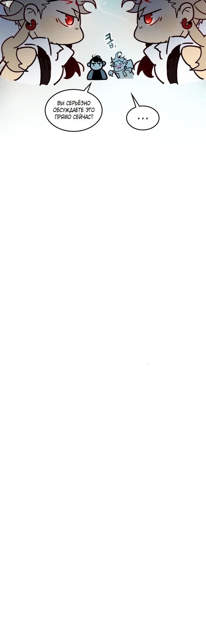 Манга Поднятие уровня с Богами - Глава 140 Страница 31