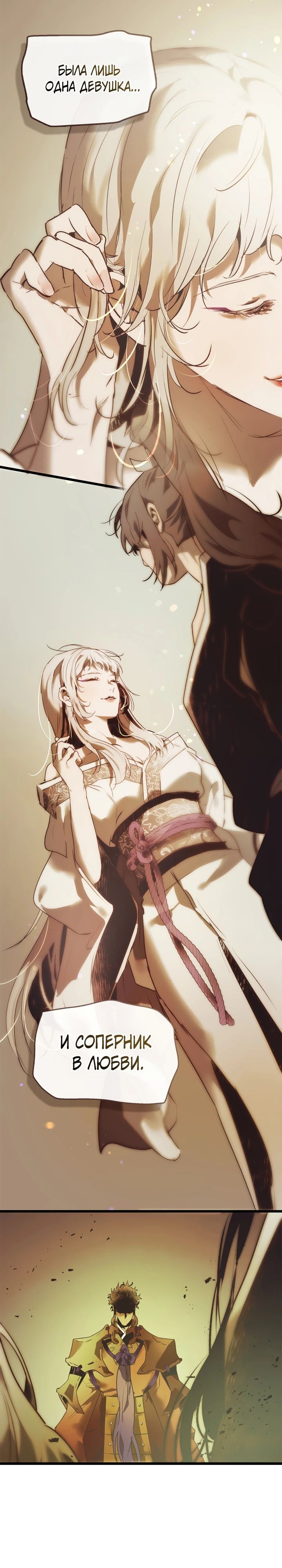 Манга Поднятие уровня с Богами - Глава 139 Страница 11