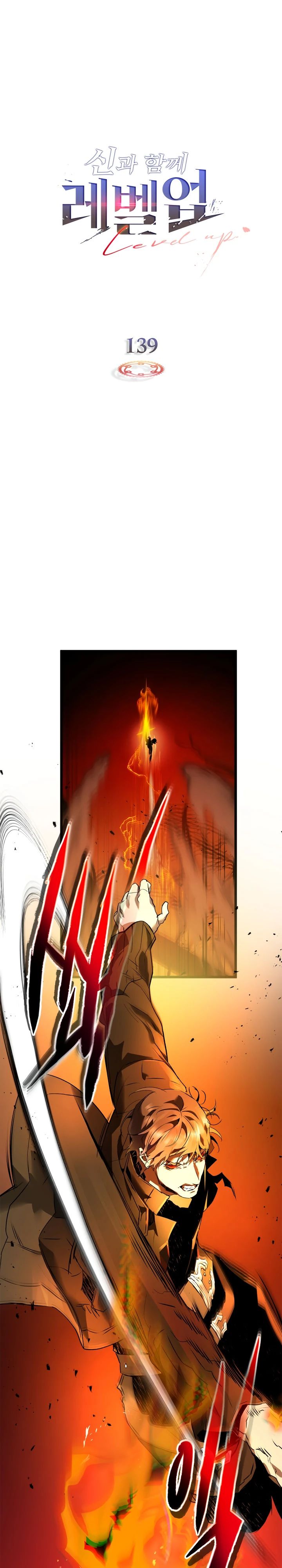 Манга Поднятие уровня с Богами - Глава 139 Страница 1