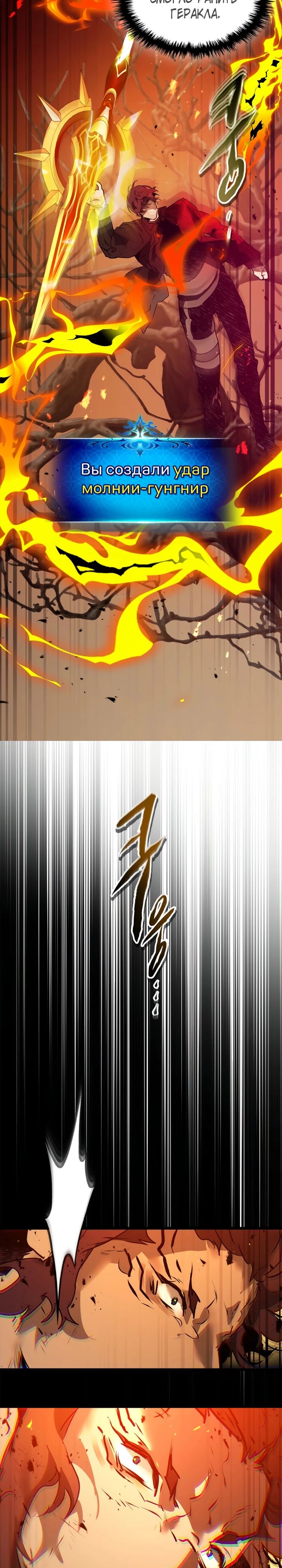 Манга Поднятие уровня с Богами - Глава 138 Страница 18