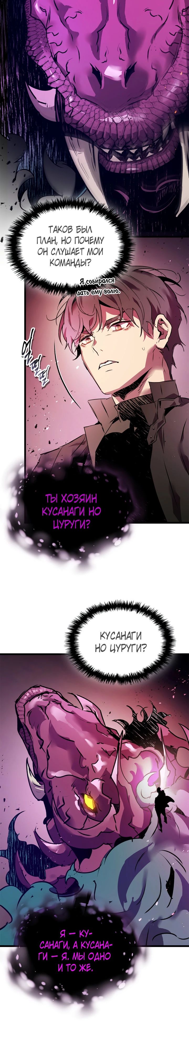 Манга Поднятие уровня с Богами - Глава 137 Страница 15