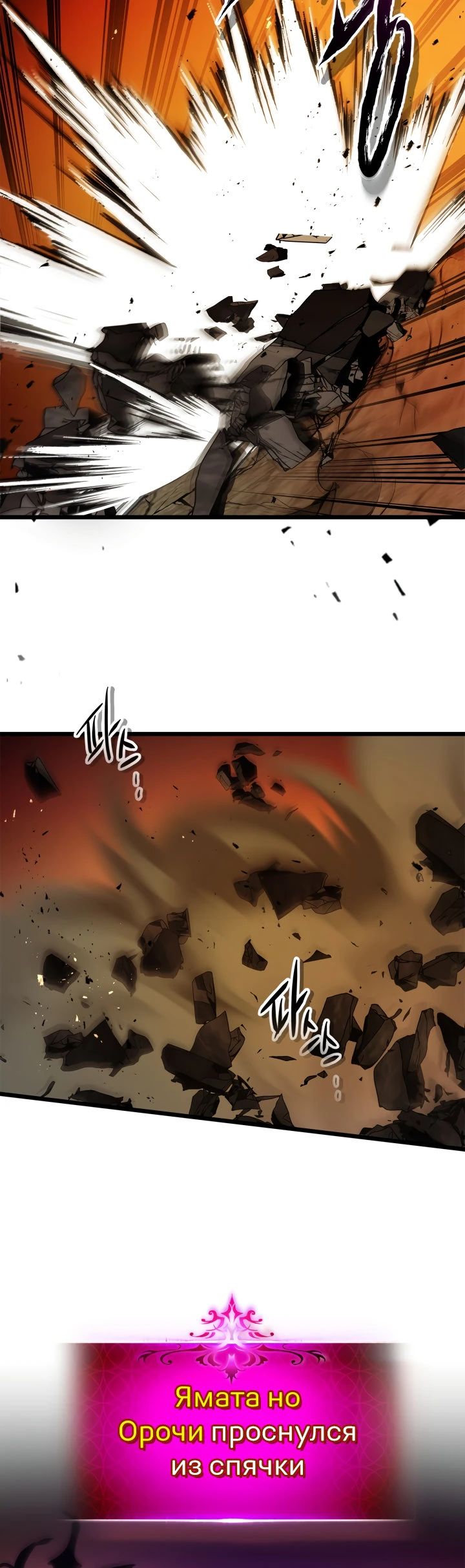 Манга Поднятие уровня с Богами - Глава 137 Страница 13