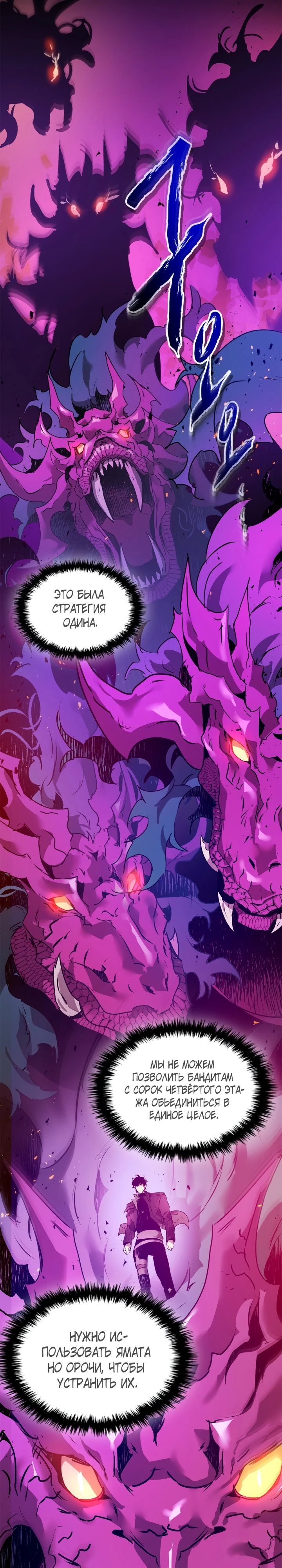Манга Поднятие уровня с Богами - Глава 137 Страница 14