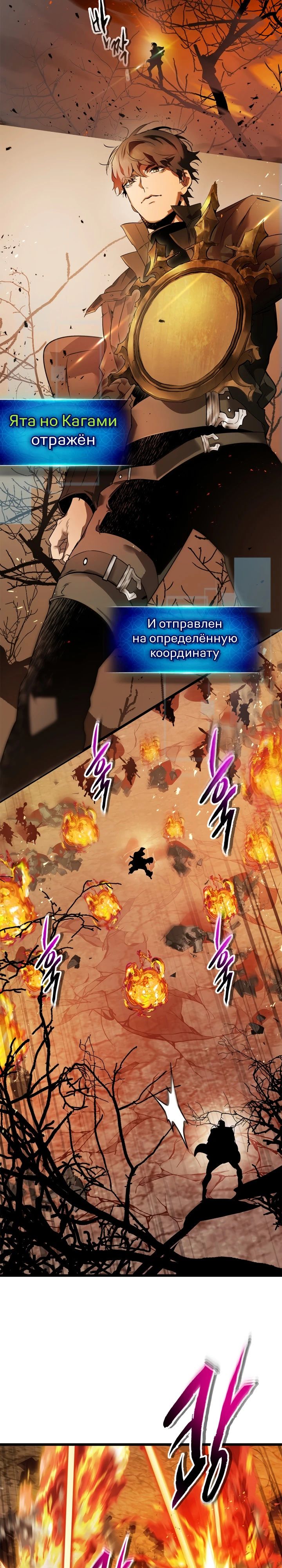 Манга Поднятие уровня с Богами - Глава 137 Страница 7