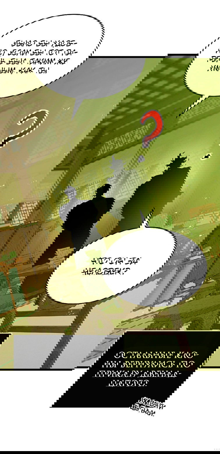 Манга Поднятие уровня с Богами - Глава 141 Страница 40