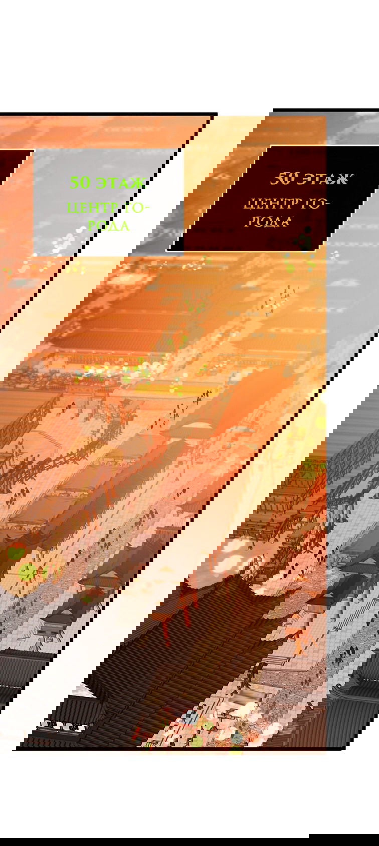 Манга Поднятие уровня с Богами - Глава 141 Страница 26