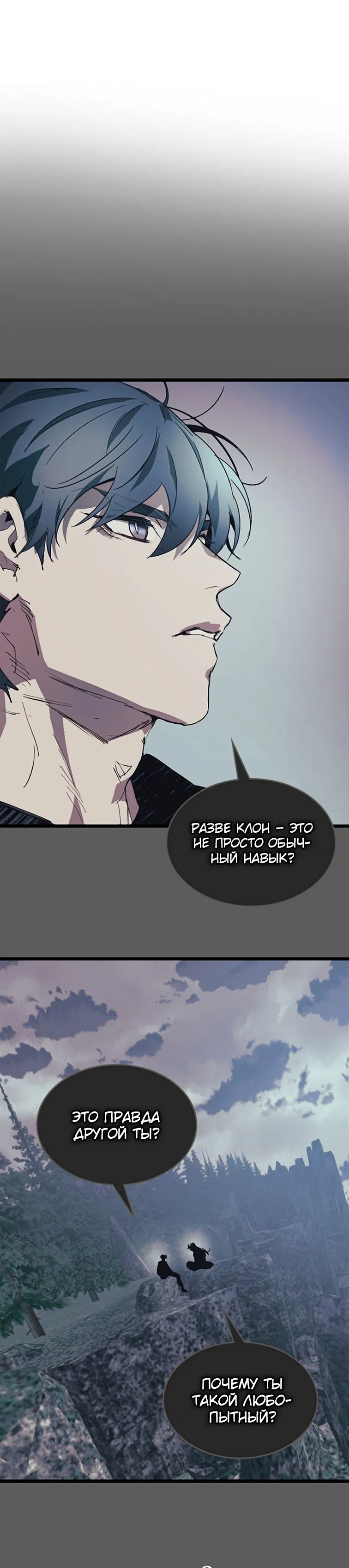 Манга Поднятие уровня с Богами - Глава 141 Страница 44