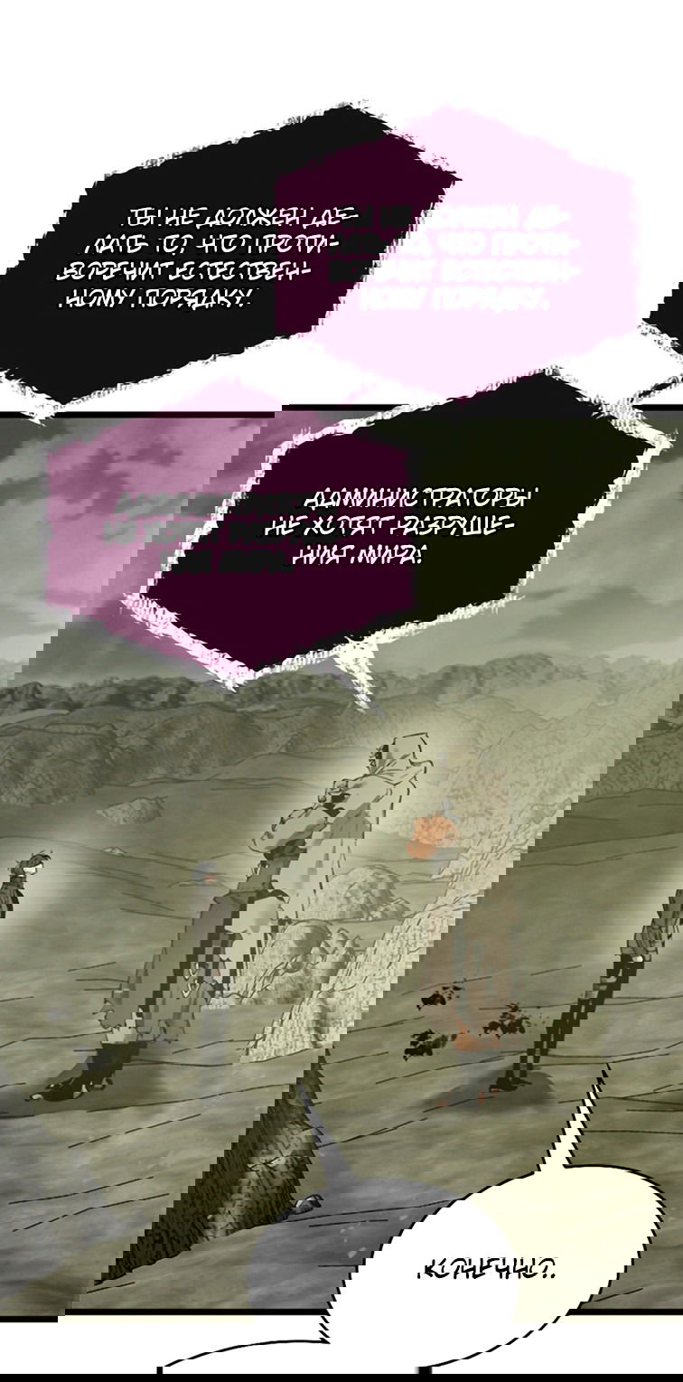 Манга Поднятие уровня с Богами - Глава 141 Страница 6