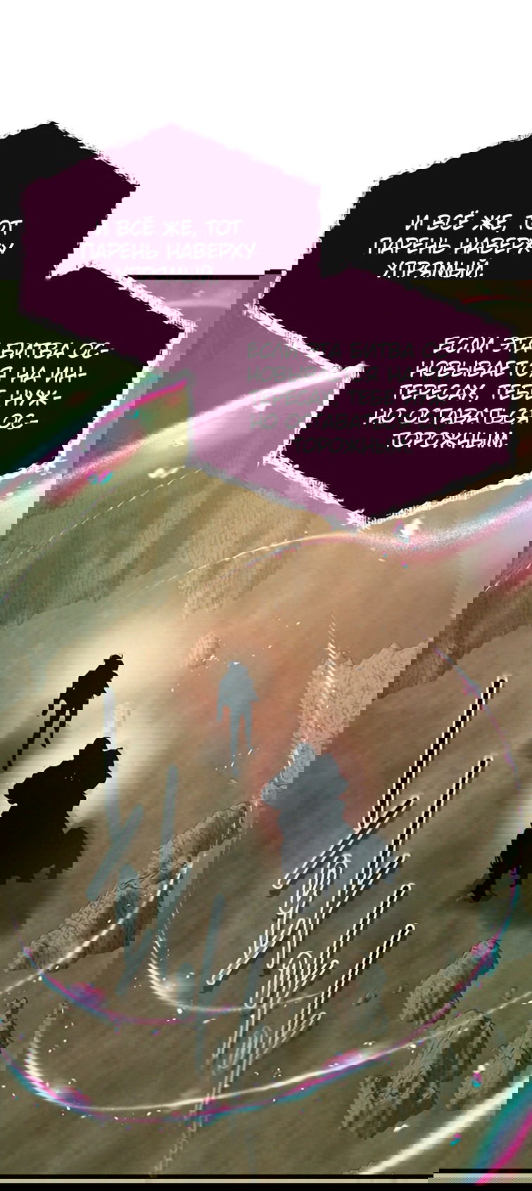 Манга Поднятие уровня с Богами - Глава 141 Страница 9