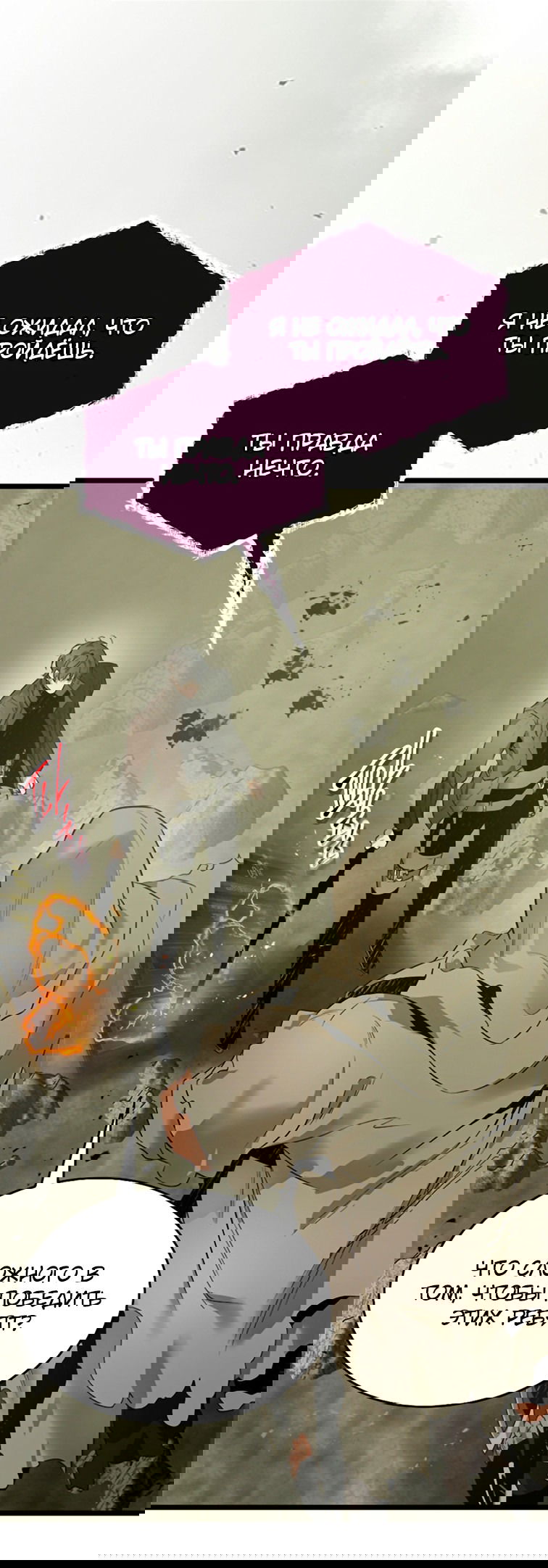 Манга Поднятие уровня с Богами - Глава 141 Страница 2