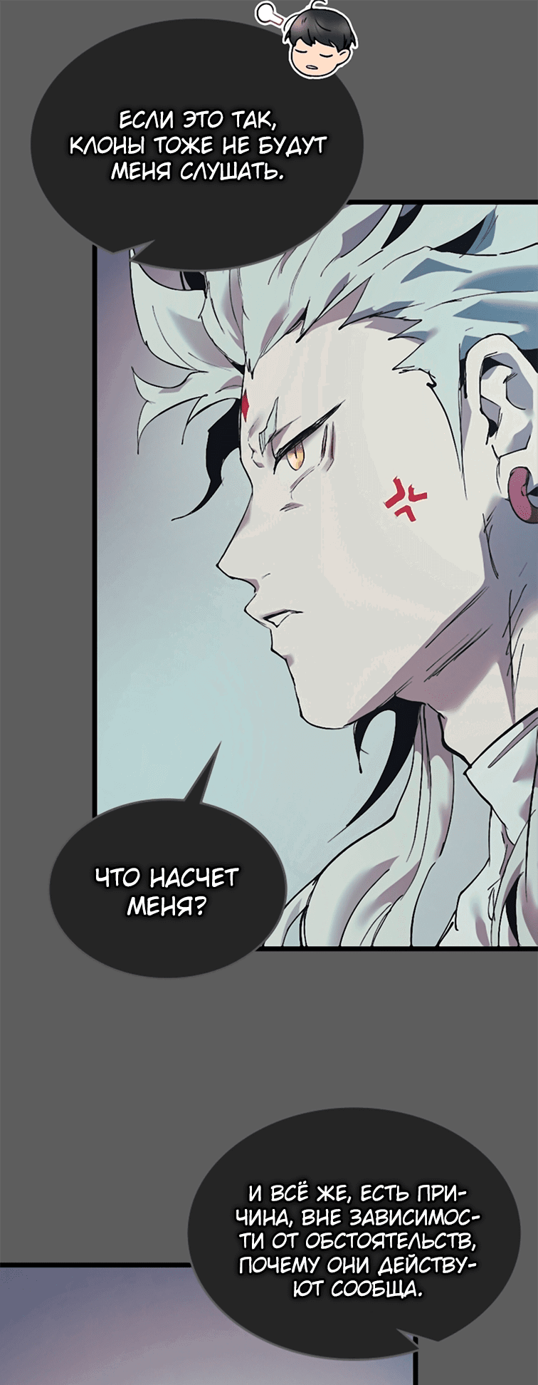 Манга Поднятие уровня с Богами - Глава 141 Страница 45