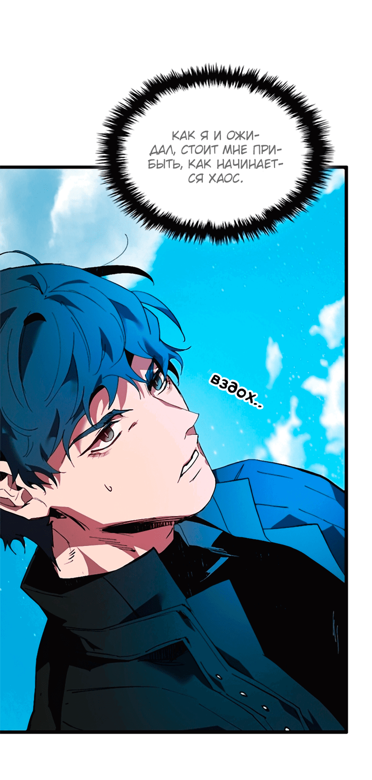 Манга Поднятие уровня с Богами - Глава 141 Страница 17