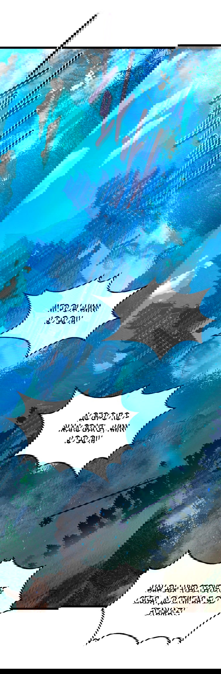 Манга Поднятие уровня с Богами - Глава 141 Страница 15