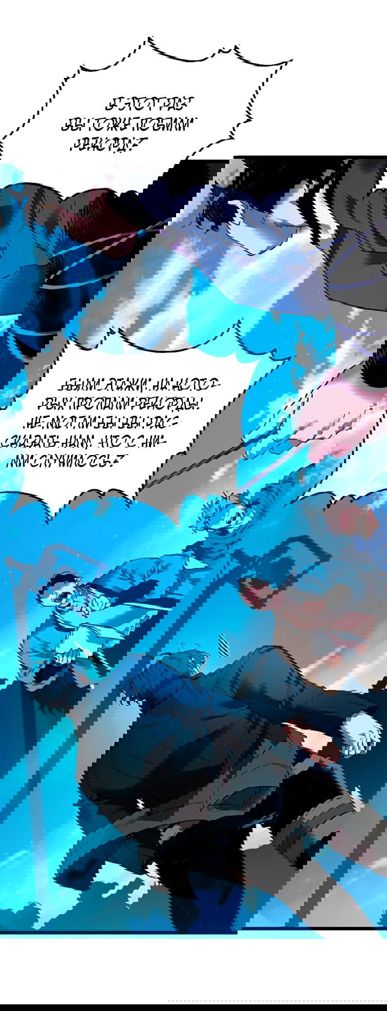 Манга Поднятие уровня с Богами - Глава 141 Страница 16