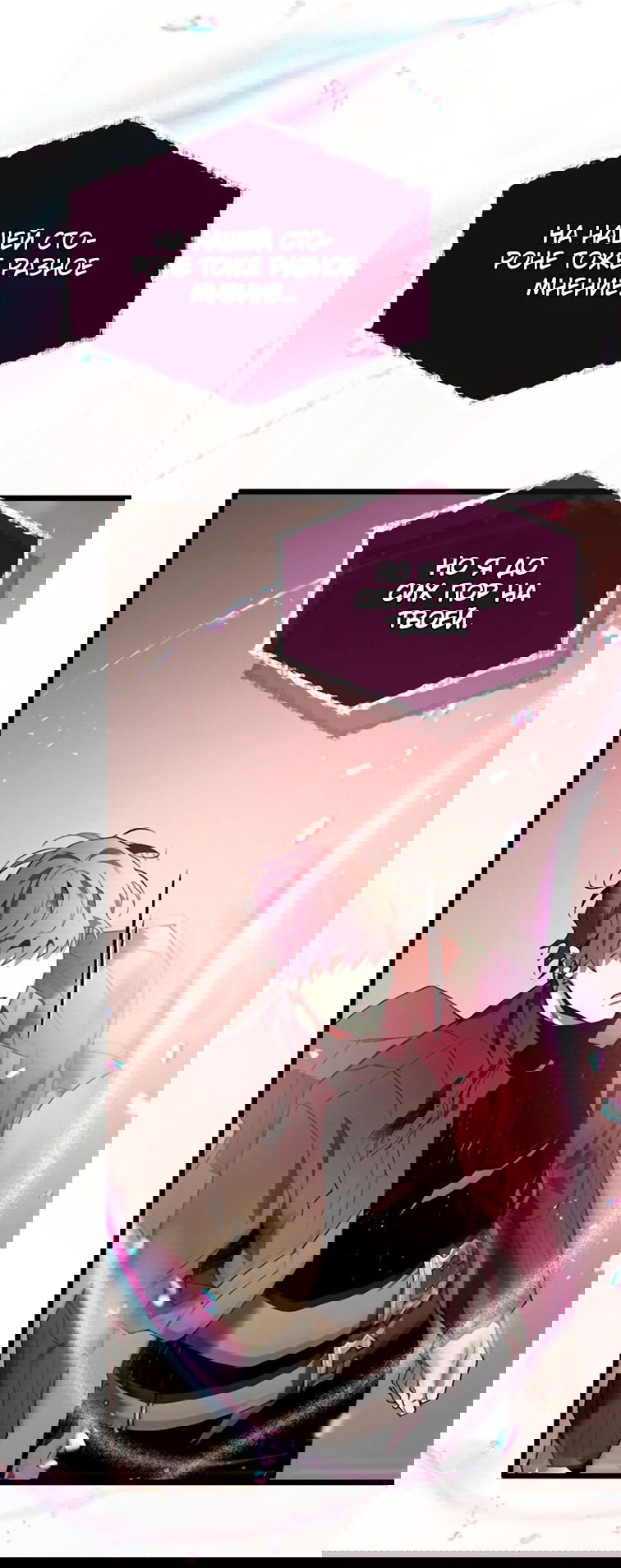 Манга Поднятие уровня с Богами - Глава 141 Страница 10