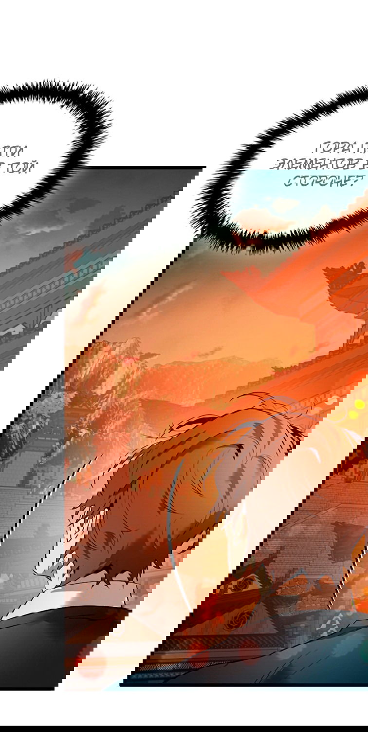 Манга Поднятие уровня с Богами - Глава 141 Страница 29