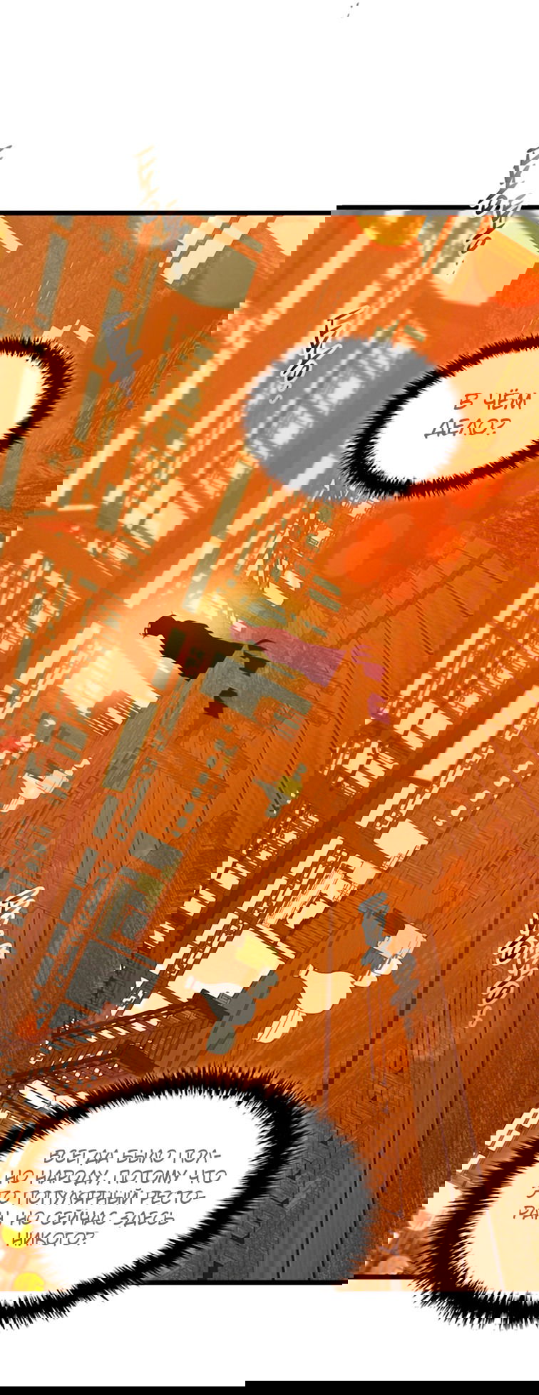 Манга Поднятие уровня с Богами - Глава 141 Страница 36