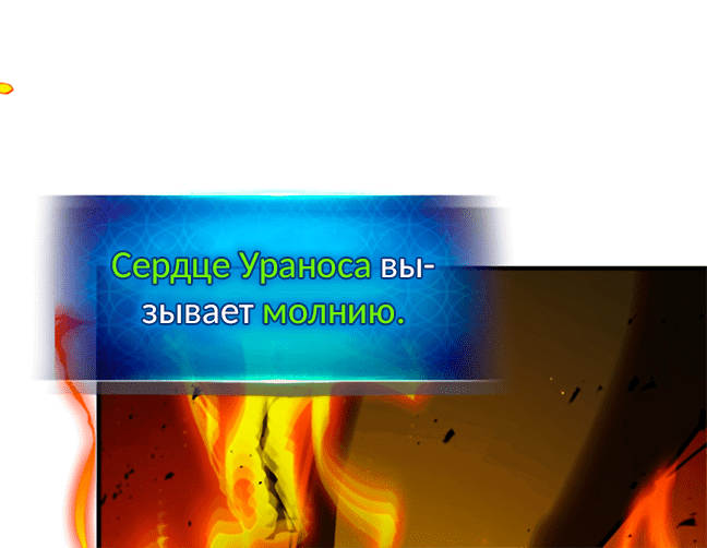 Манга Поднятие уровня с Богами - Глава 144 Страница 9